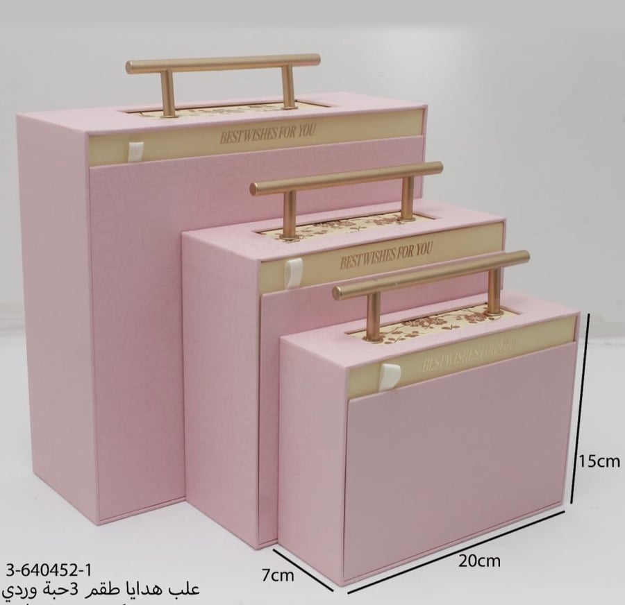 طقم 3 قطع صندوق بمقبض ذهبي
