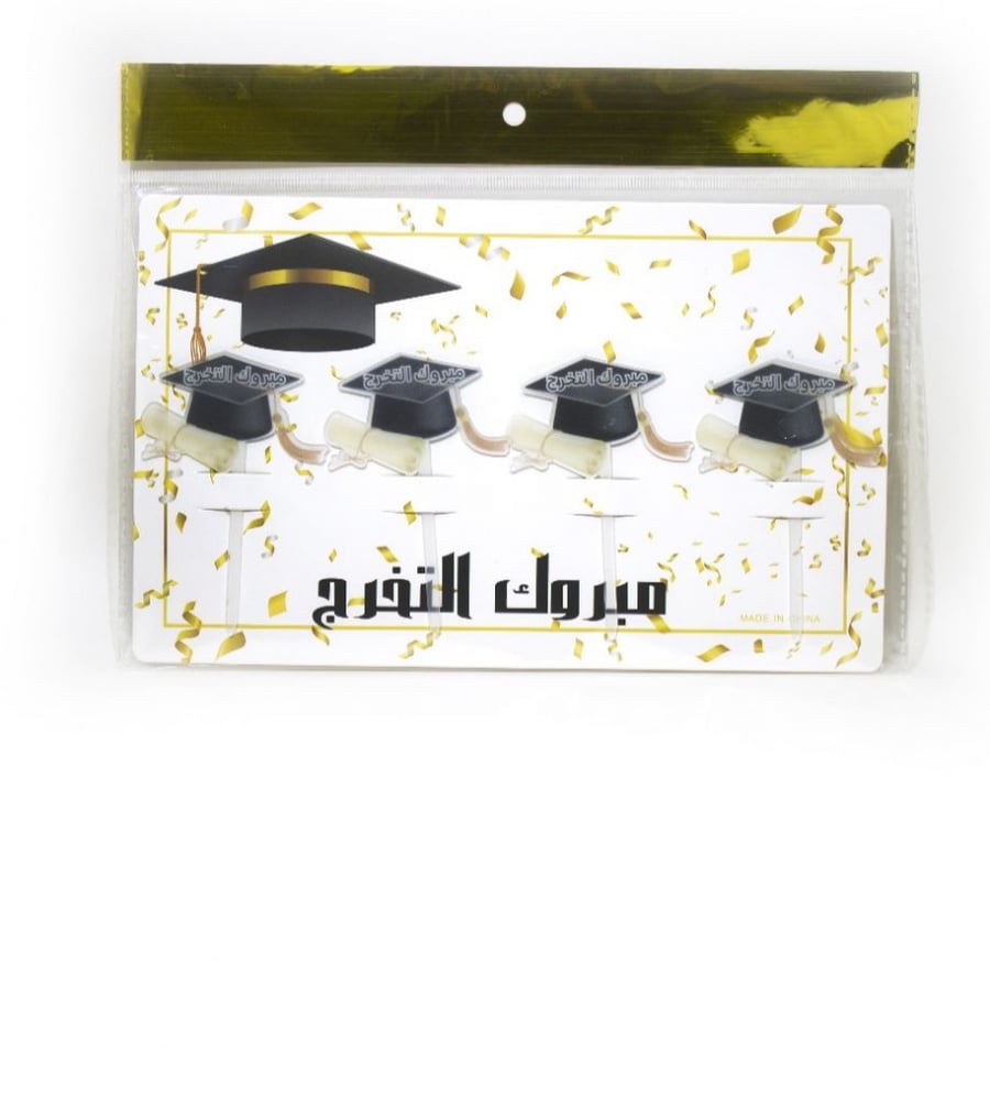 تغريسات تخرج ميني