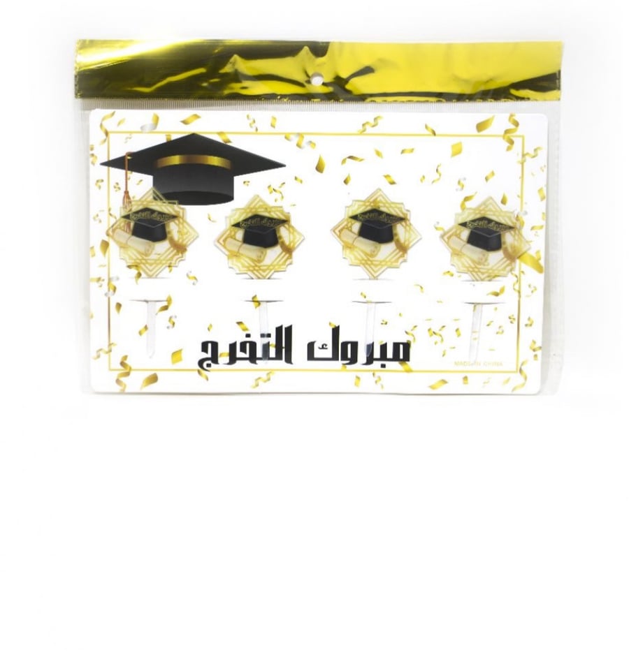 تغريسات تخرج ميني