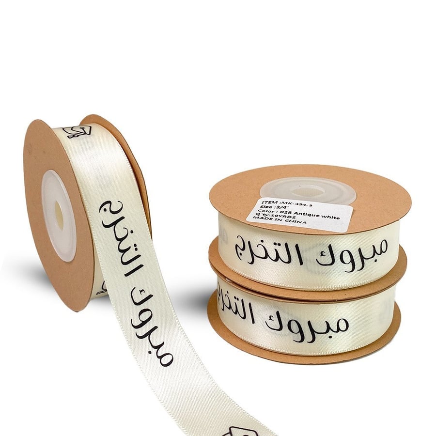 شرائط ساتان سكري ( مبروك التخرج )