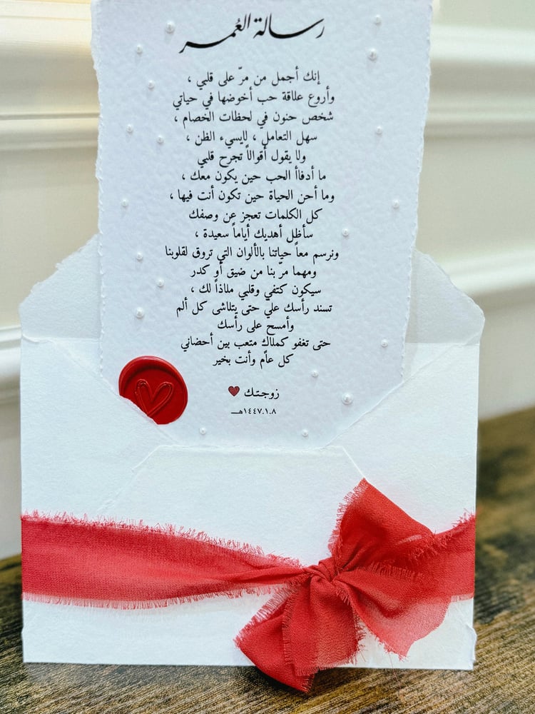 رسالة ورق القطن