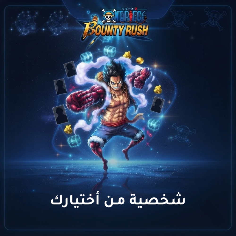 اكستريم من اختيارك