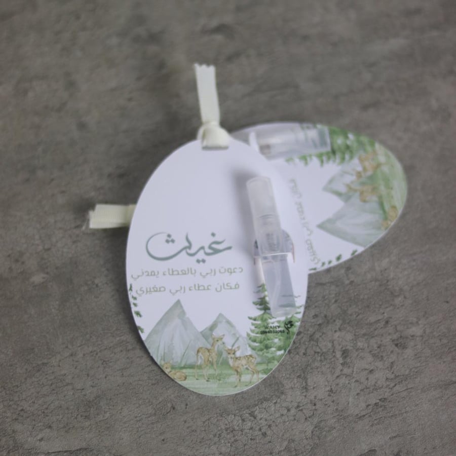 كرت عطر