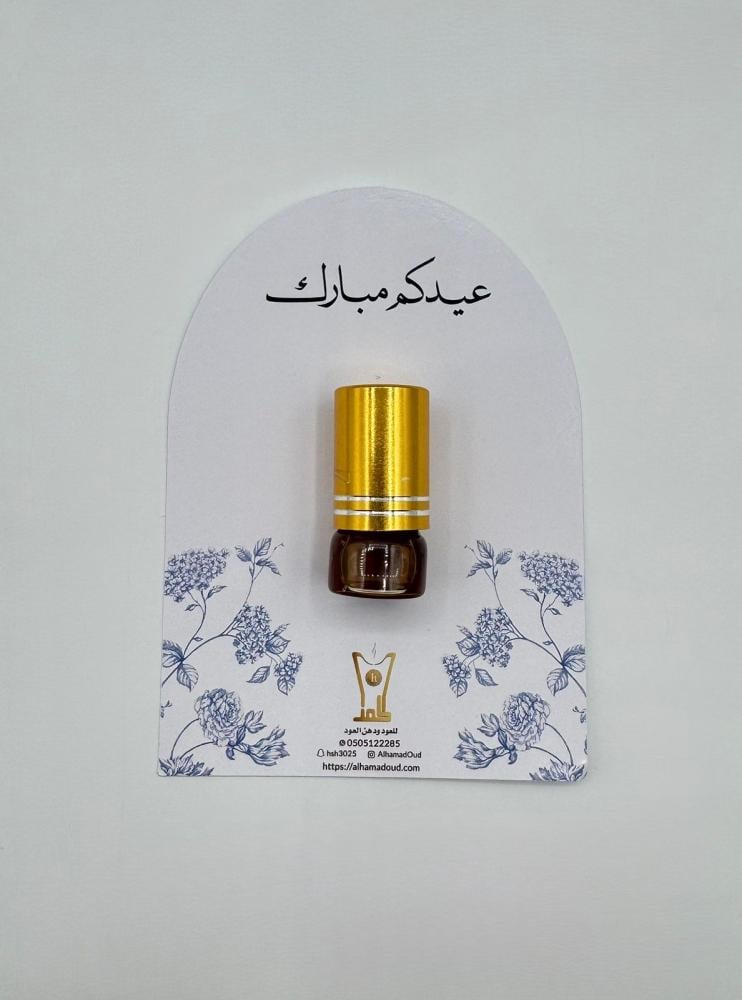 (توزيعات) كرت ‏تهنئة مع دهن عود مخلط