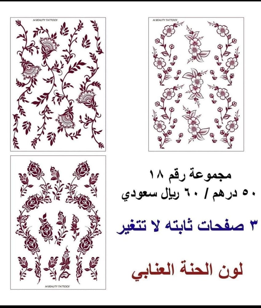 مجموعات تاتو نقش احمر عنابي