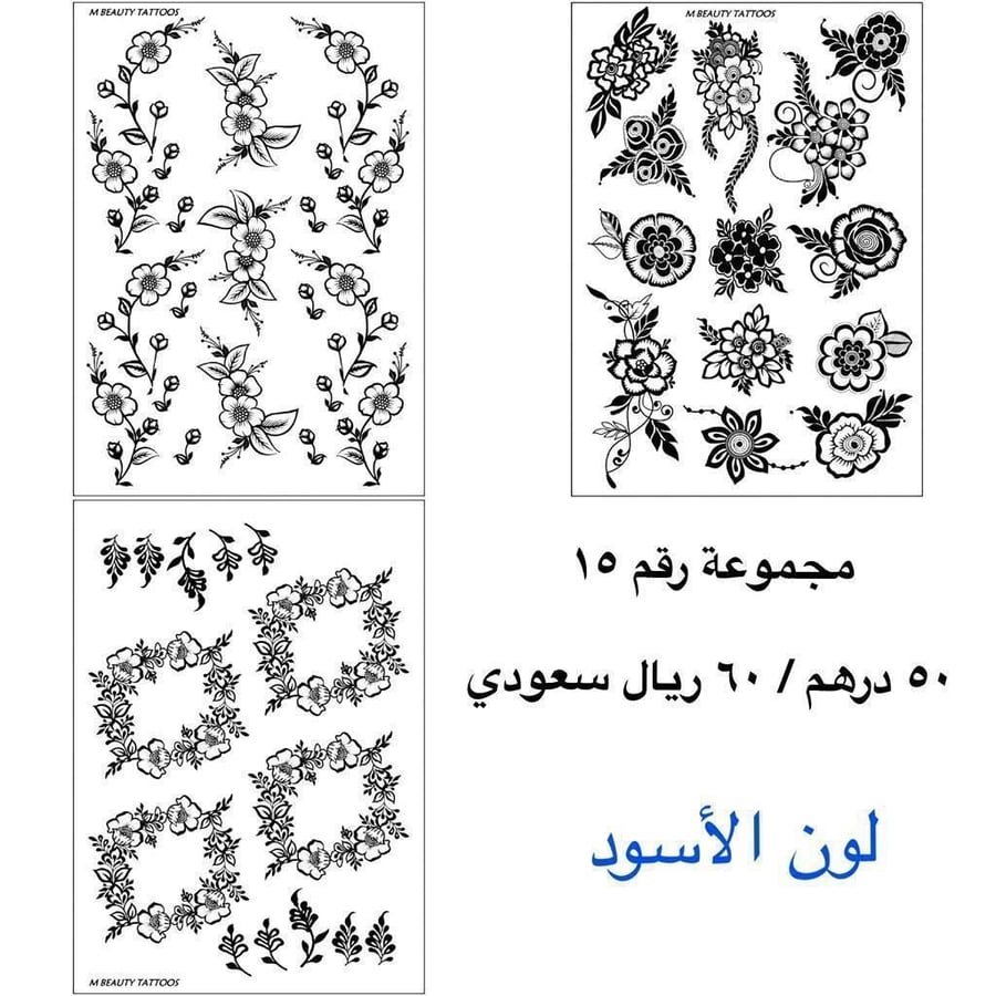 استكرات تاتو اسود