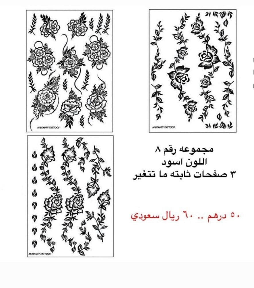 استكرات تاتو اسود
