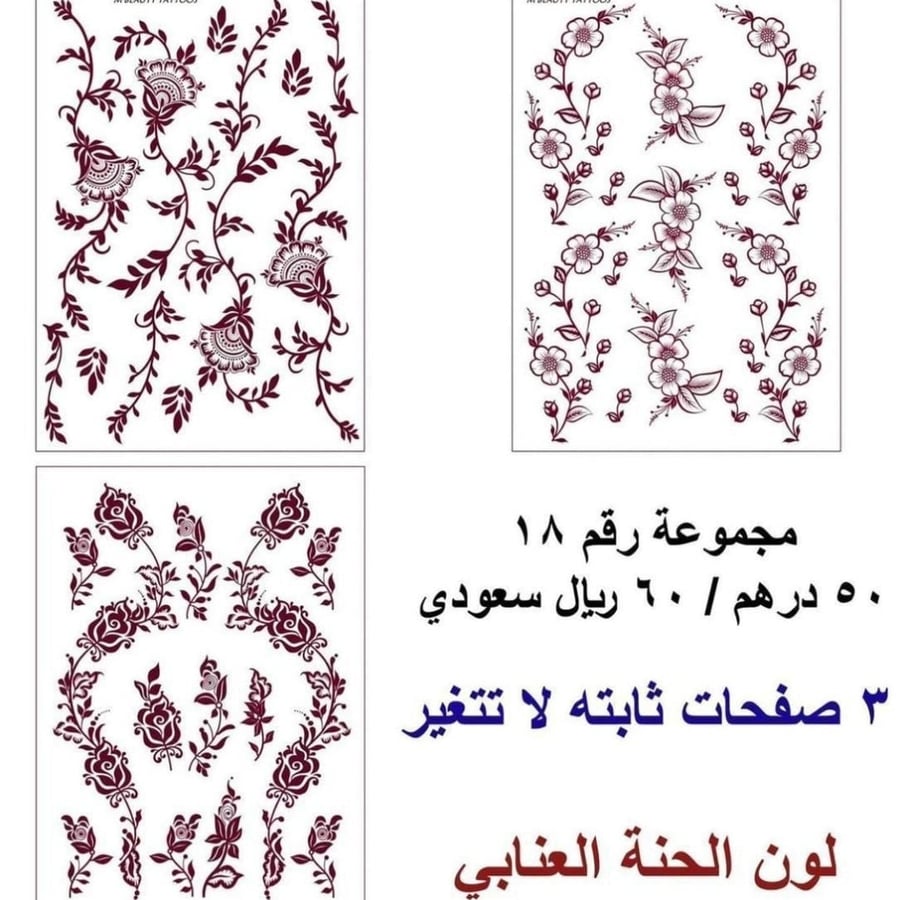مجموعات تاتو نقش احمر عنابي