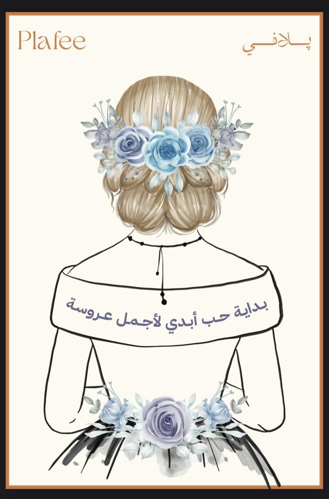 كرت هدية تهنئة عروسه (018)