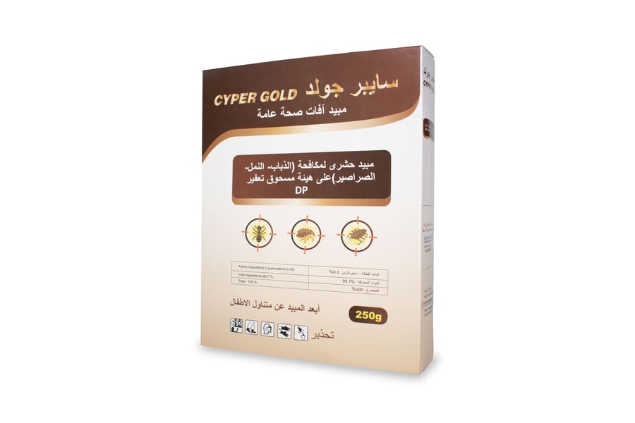 سايبر جولد مسحوق 250 جرام
