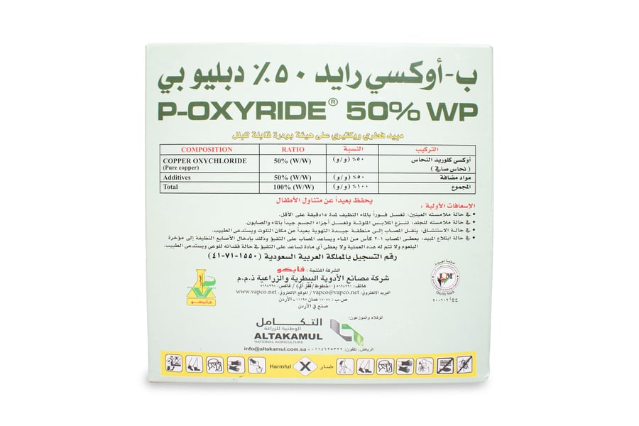 ب-اوكسي رايد 50% دبليو بي  1 كيلوجرام