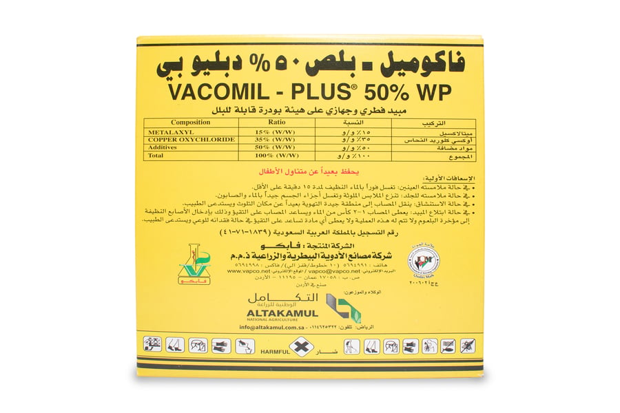 فاكوميل - بلص 50% دبليو بي  1 كيلوجرام