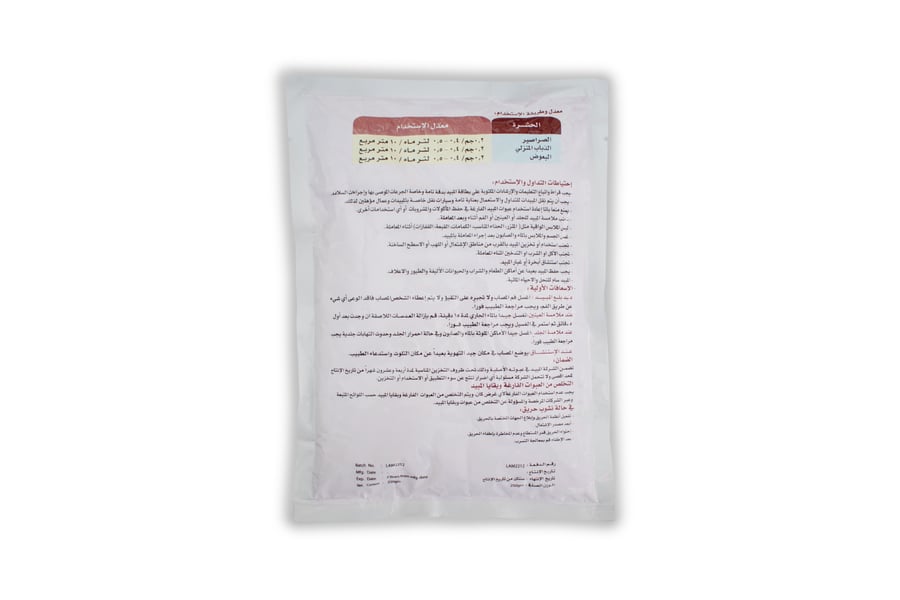 كاتش 100 دبليو بي 250 جرام