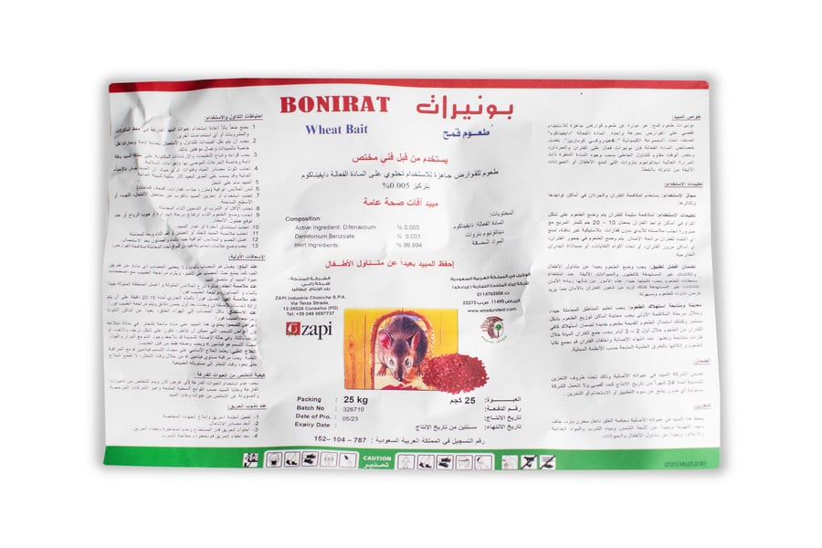 بونيرات حبوب القمح الكاملة 25 كجم