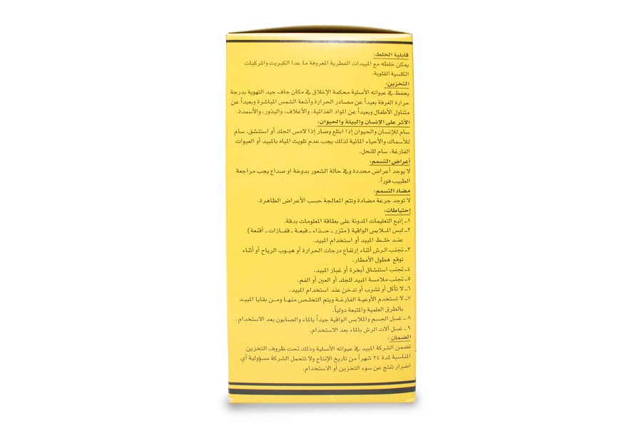 فاكوميل - بلص 50% دبليو بي  1 كيلوجرام