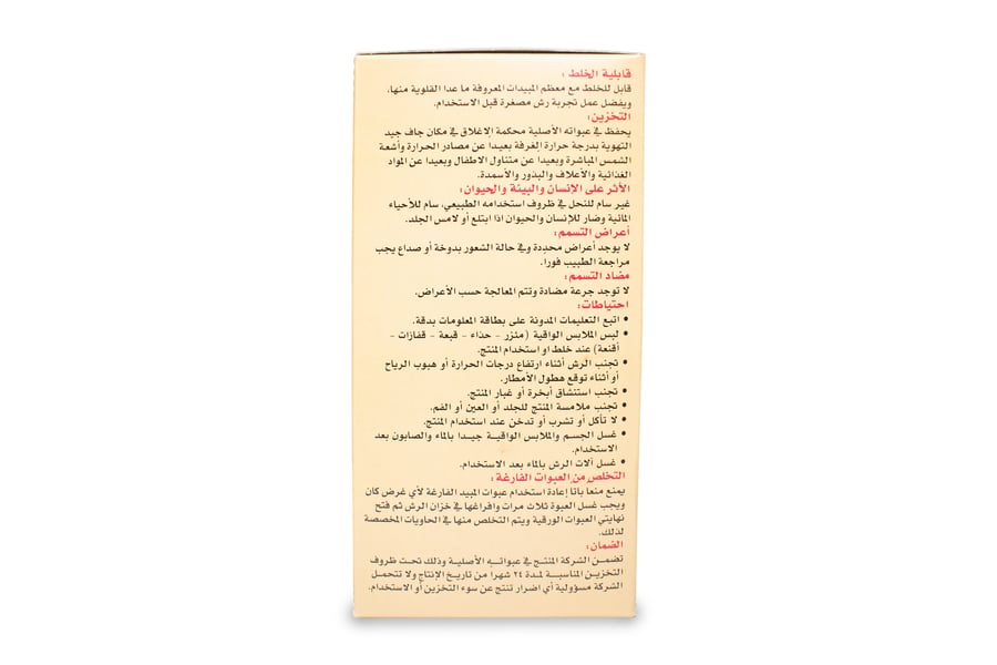 ج . جنا اس بي  1 كيلوجرام