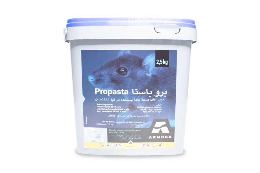 برو باستا 2.5 كيلوجرام
