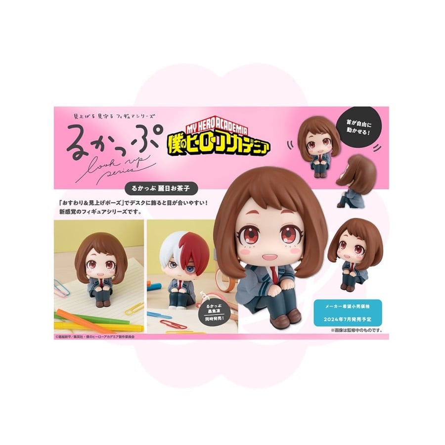 Boku No Hero Academia Uraraka Ochaco Look Up