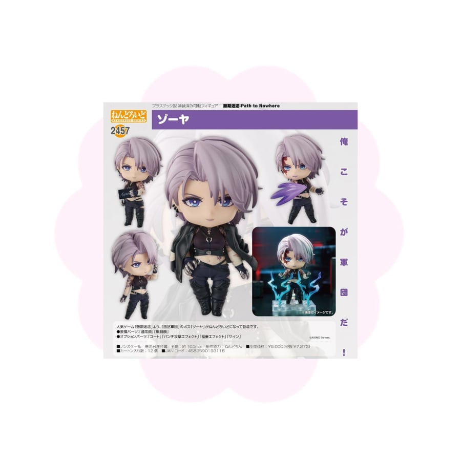 Path To Nowhere Zoya Nendoroid