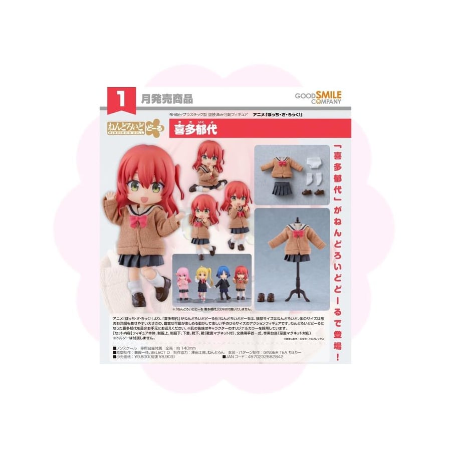 Bocchi The Rock Kita Ikuyo Nendoroid Doll m2