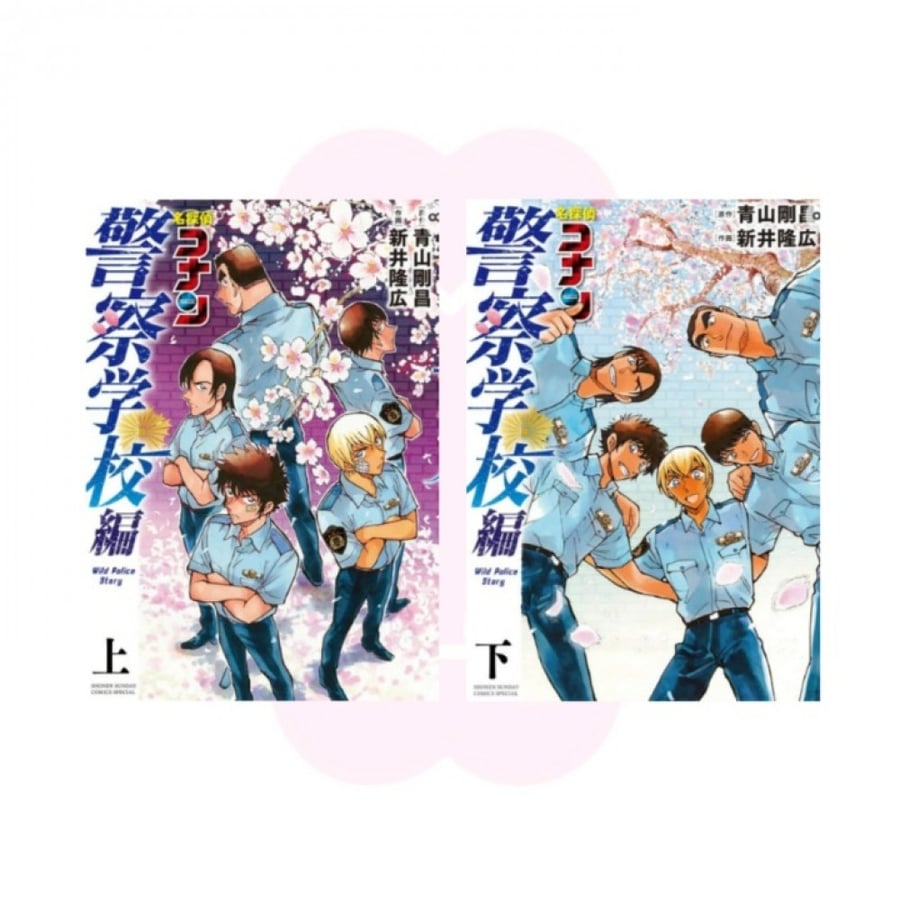 Detective Conan Wild Police Story Manga Collection