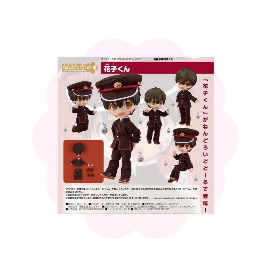 Jibako Shounen Hanako Kun Nendoroid Doll