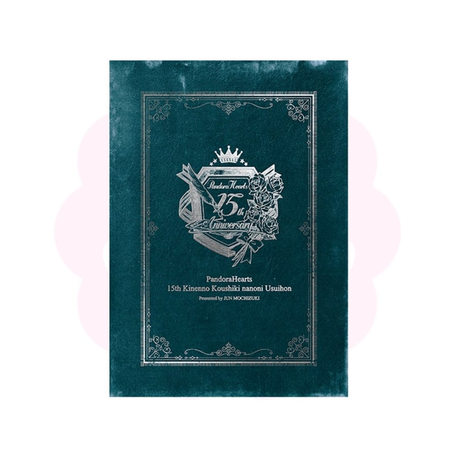 Pandora Hearts 15th Anniversary Museum Illustrations Book