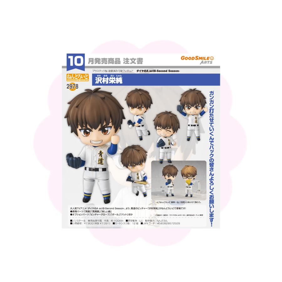 Diamond No Ace Sawamura Eijun Nendoroid m11