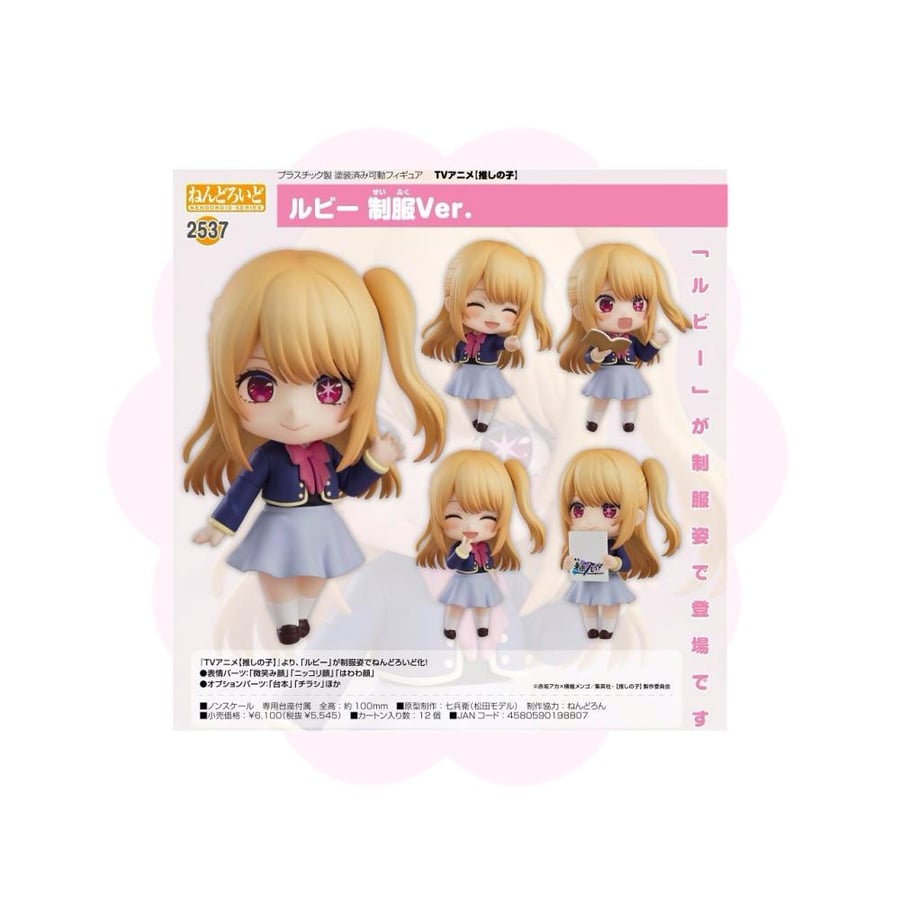 Oshi No Ko Hoshino Ruby Nendoroid School Uniform Ver