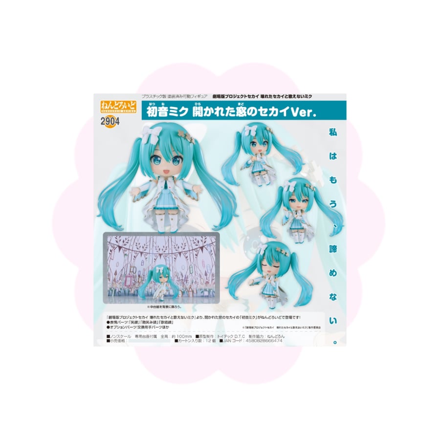 Hatsune Miku Nendoroid Kowareta Sekai To Utaenai Miku Vol.2 Ver m6