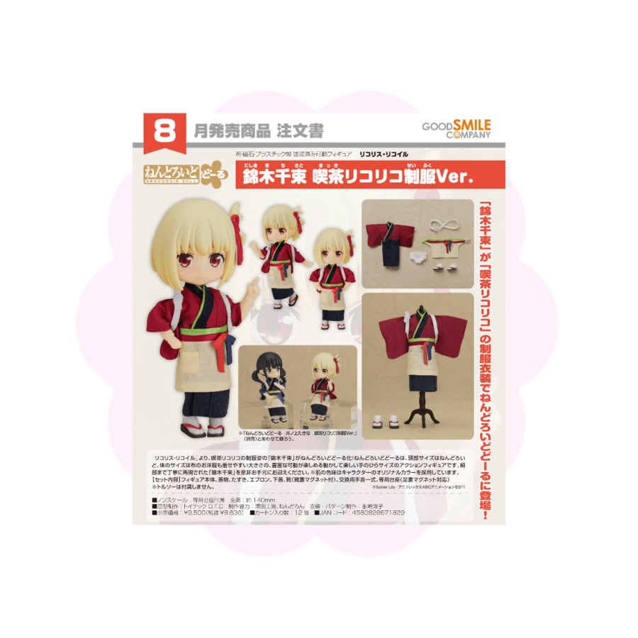 Lycoris Recoil Nishikigi Chisato Nendoroid Doll LycoReco Cafe Ver m9