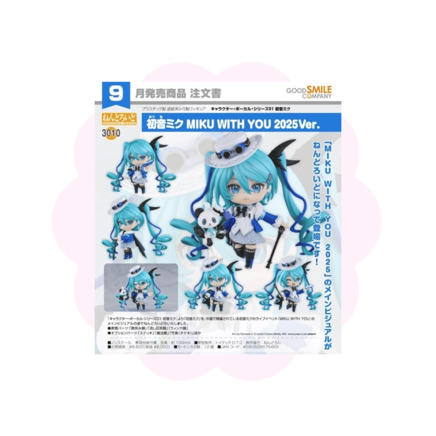 Hatsune Miku Nendoroid With You 2025 Ver m10