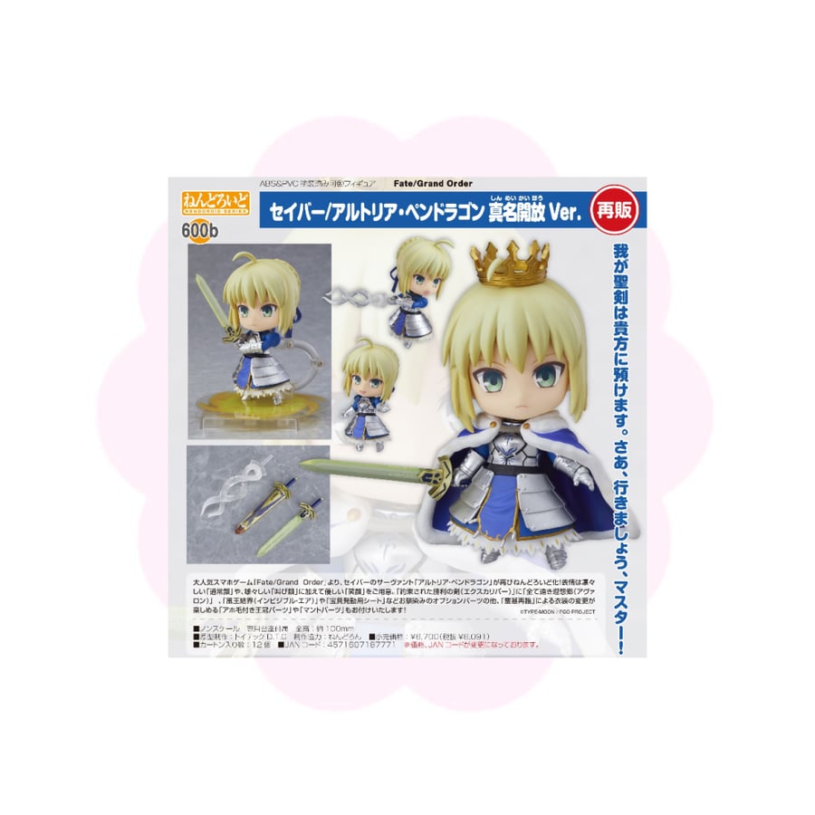 FATE Altria Pendragon Saber Nendoroid True Name Revealed Ver