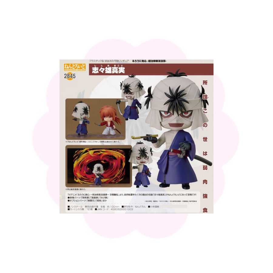 Rurouni Kenshin Shishio Makoto Nendoroid