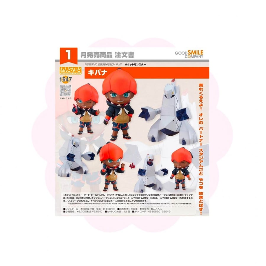 Pokemon Kibana Nendoroid
