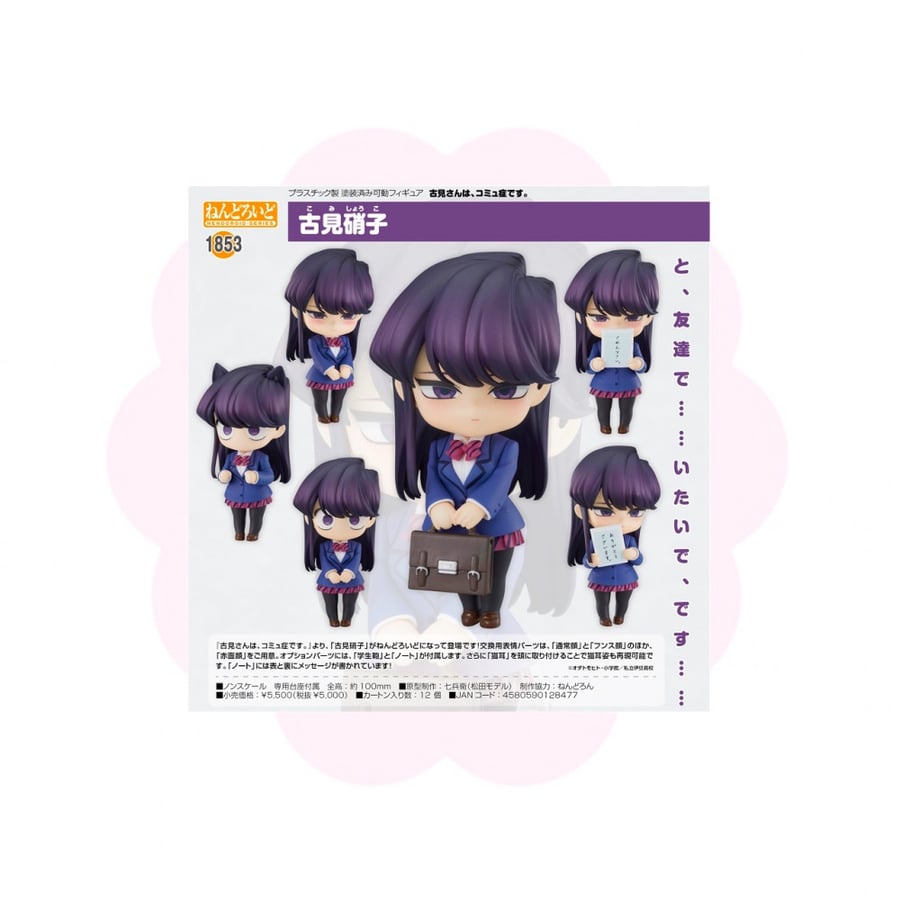 Komi San Wa Komyushou Desu Komi Shouko Nendoroid