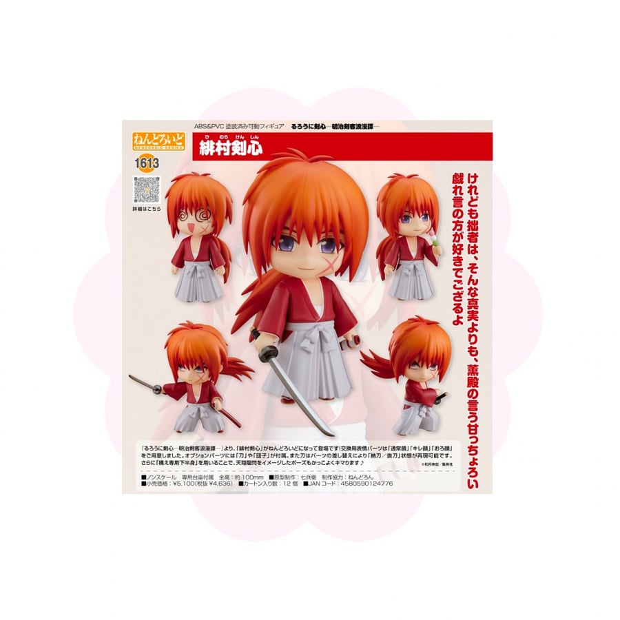 Rurouni Kenshin Himura Kenshin Nendoroid
