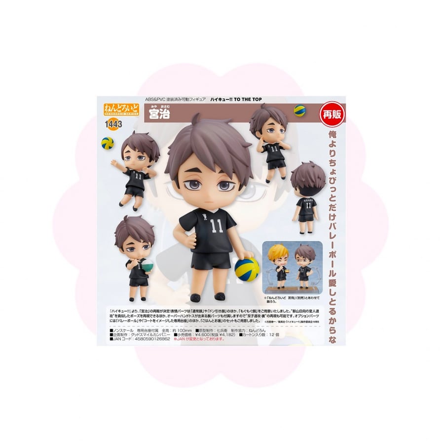 Haikyuu Miya Osamu Nendoroid