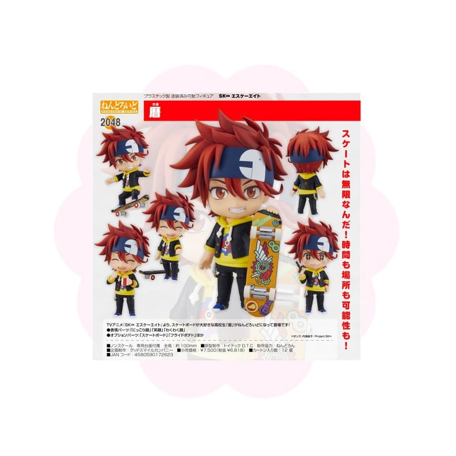 SK8 Kyan Reki Nendoroid
