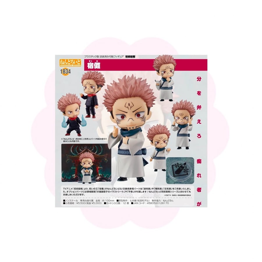 Jujutsu Kaisen Ryomen Sukuna Nendoroid m10