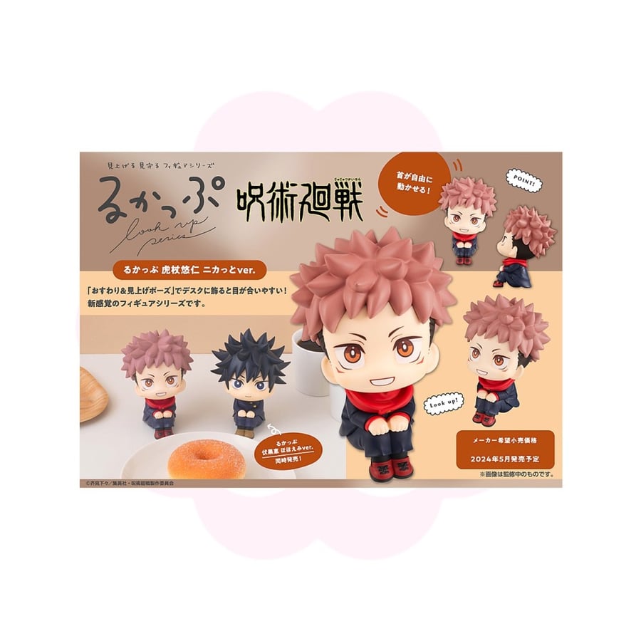 Jujutsu Kaisen Itadori Yuji Look Up Nikatto Ver
