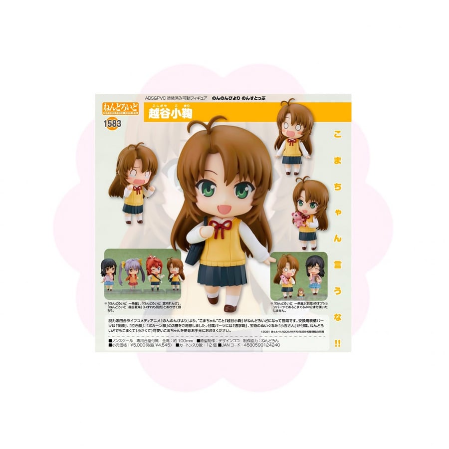 Non Non Biyori Nonstop Komari Koshigaya Nendoroid
