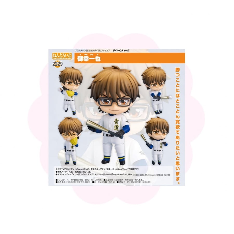 Diamond No Ace Miyuki Kazuya Nendoroid