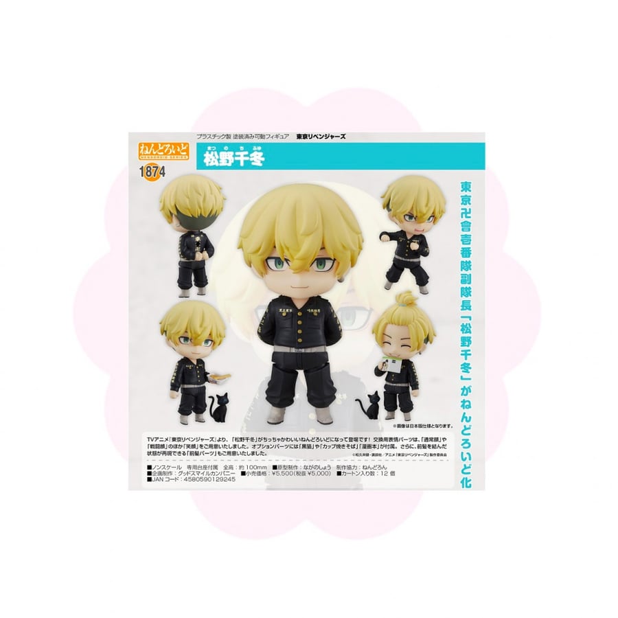 Tokyo Revengers Matsuno Chifuyu Nendoroid