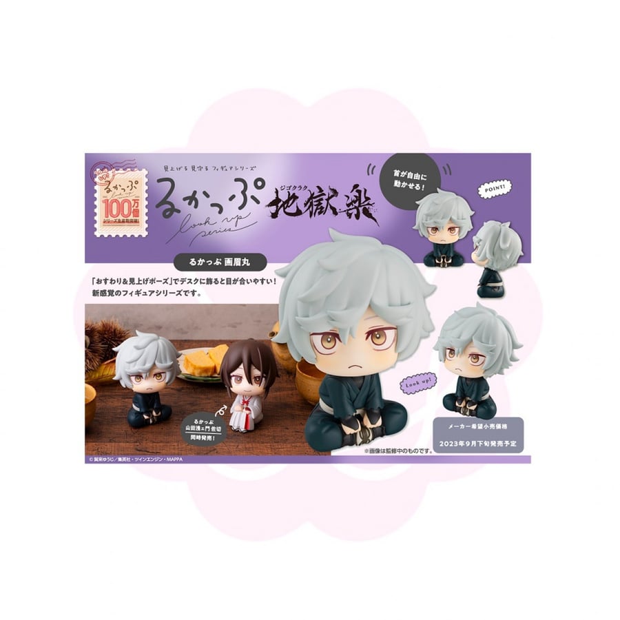 Jigoku Raku Gabimaru Look Up