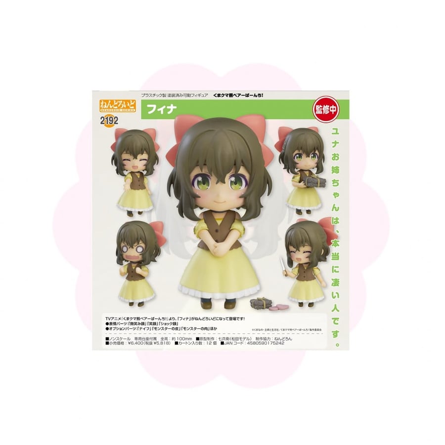 Kuma Kuma Kuma Bear Fina Nendoroid