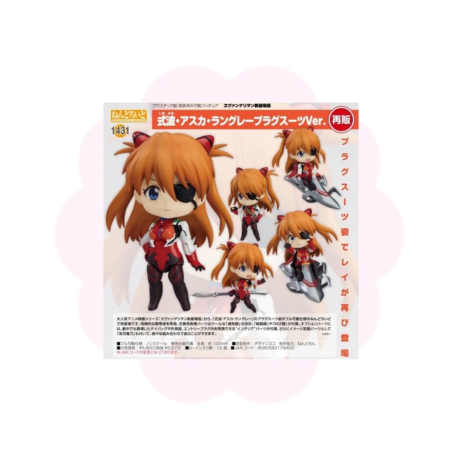 Evangelion Souryuu Asuka Langley Nendoroid Plugsuit Ver
