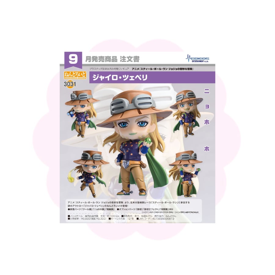 Jojo Bizarre Adventure Steel Ball Run Gyro Zeppeli Nendoroid m10