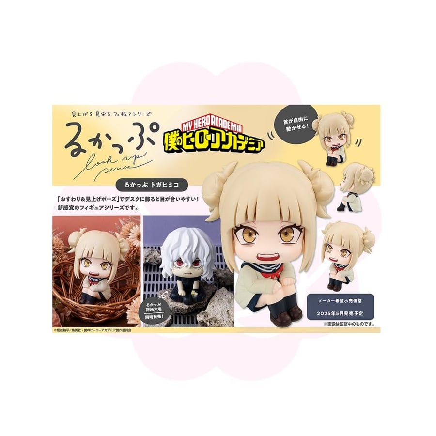 Boku No Hero Academia Toga Himiko Look Up m2