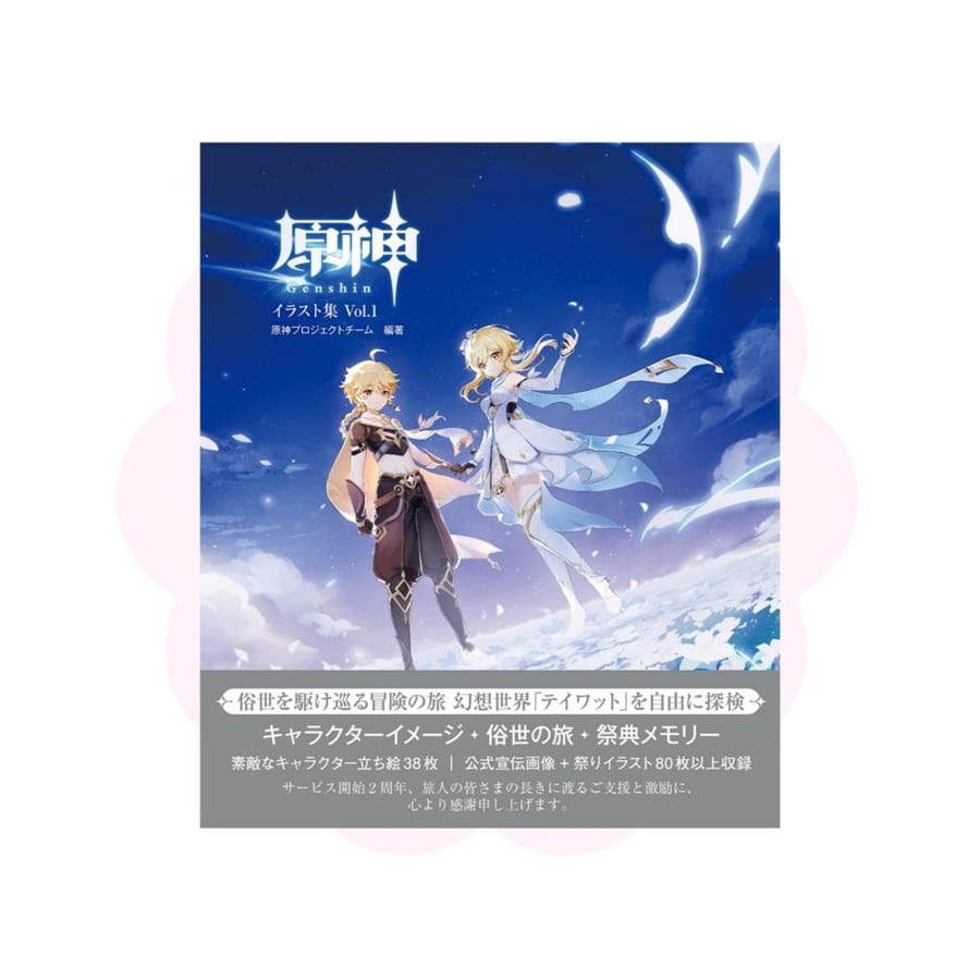 Genshin Impact Illustrations Vol.1